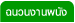 ฉนวนงานผนัง