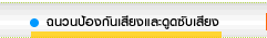 Թҩǹͧѹ§ٴѺ§