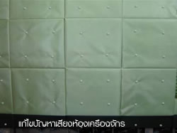 Stay Cool  ตราช้าง