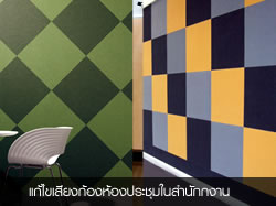 Stay Cool  ตราช้าง